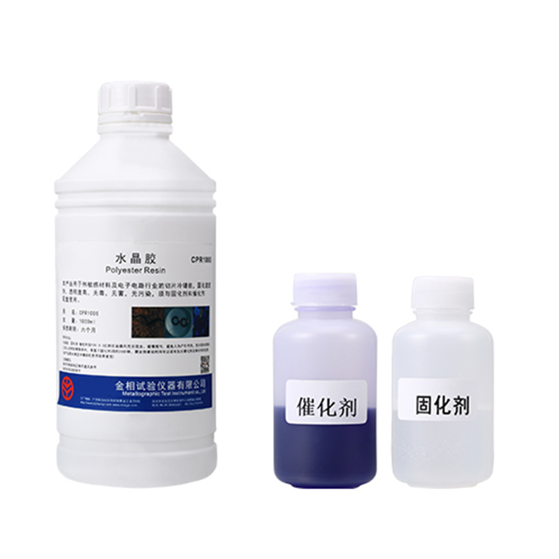 水晶膠 Qcut 150 A