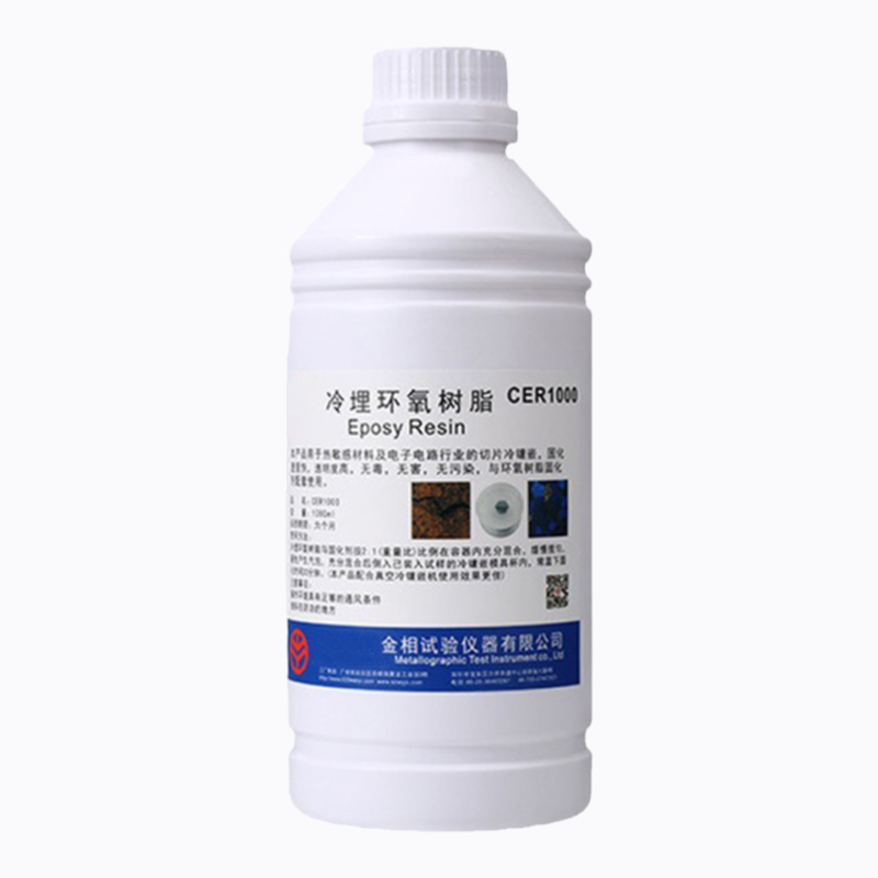 環(huán)氧樹脂 Qcut 150 A