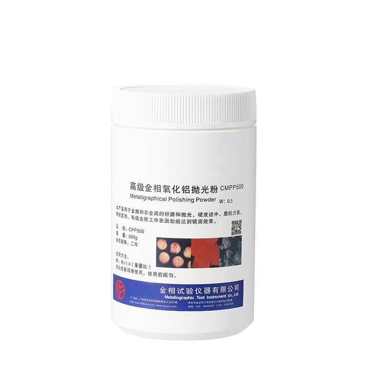 拋光粉 Qcut 150 A